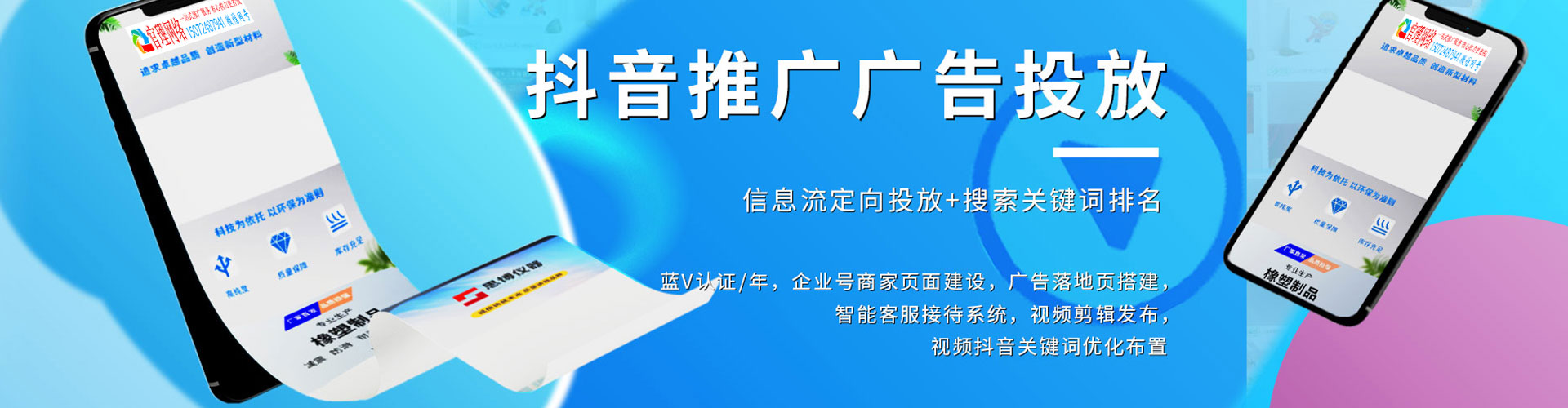 道孚信息流代理