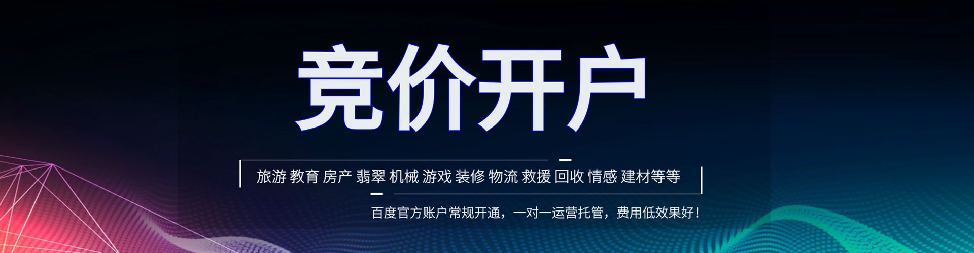 道孚竞价排名