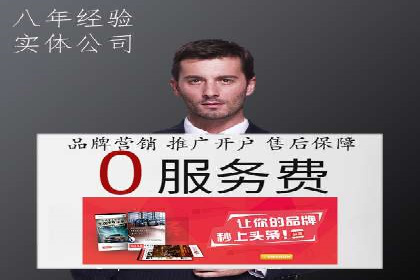 广告主如何选择合适的信息流代运营服务商